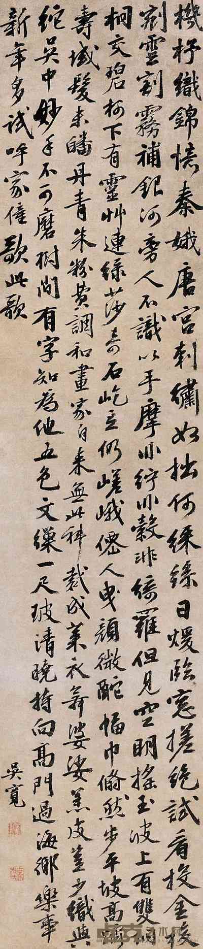 吴宽 书法 立轴 142×30cm